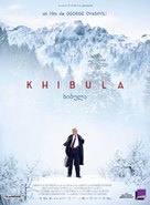 Khibula - French Movie Poster (xs thumbnail)