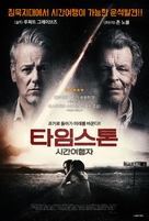 Silencio - South Korean Movie Poster (xs thumbnail)