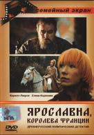 Yaroslavna, koroleva Frantsii - Russian Movie Cover (xs thumbnail)