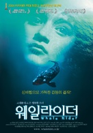 Whale Rider - South Korean Movie Poster (xs thumbnail)