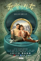 &quot;The Bond&quot; - Chinese Movie Poster (xs thumbnail)