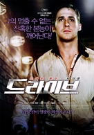 Drive - South Korean Movie Poster (xs thumbnail)