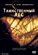 The Village - Russian DVD movie cover (xs thumbnail)