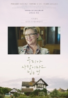 Hope Gap - South Korean Movie Poster (xs thumbnail)