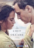 The Light Between Oceans - Russian Movie Poster (xs thumbnail)