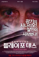 Do Not Disturb - South Korean Movie Poster (xs thumbnail)