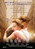 Brooklyn - Hong Kong Movie Poster (xs thumbnail)