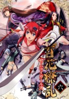 &quot;Hyakka Ryoran: Samurai Girls&quot; - Japanese Blu-Ray movie cover (xs thumbnail)