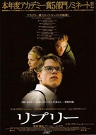 The Talented Mr. Ripley - Japanese poster (xs thumbnail)