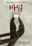 Vile - South Korean Movie Poster (xs thumbnail)
