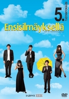 &quot;How I Met Your Mother&quot; - Finnish DVD movie cover (xs thumbnail)