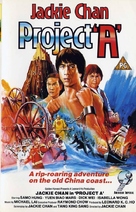 Project A - British VHS movie cover (xs thumbnail)
