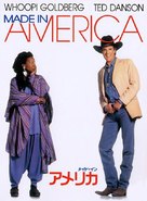Made In America - Japanese DVD movie cover (xs thumbnail)