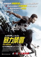 Brick Mansions - Hong Kong Movie Poster (xs thumbnail)