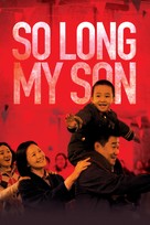 Di jiu tian chang - Singaporean Video on demand movie cover (xs thumbnail)
