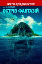 Fantasy Island - Ukrainian Movie Cover (xs thumbnail)