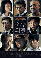 Sosuuigyeon - South Korean Movie Poster (xs thumbnail)