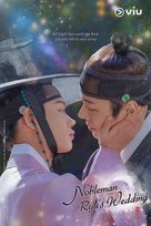 &quot;Scholar Ryu&#039;s Wedding&quot; - Thai Movie Poster (xs thumbnail)