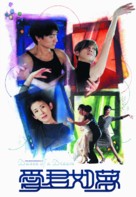 Oi gwan yue mung - Hong Kong poster (xs thumbnail)