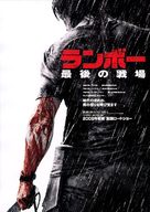 Rambo - Japanese poster (xs thumbnail)