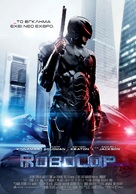 RoboCop - Greek Movie Poster (xs thumbnail)