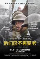 They Shall Not Grow Old - Chinese Movie Poster (xs thumbnail)