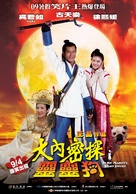 Dai noi muk taam 009 - Taiwanese Movie Poster (xs thumbnail)
