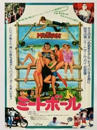 Meatballs - Japanese Movie Poster (xs thumbnail)