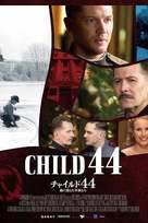 Child 44 - Japanese Movie Poster (xs thumbnail)