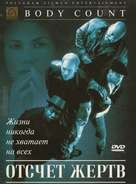 Body Count - Russian Movie Cover (xs thumbnail)