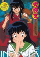 &quot;Inuyasha&quot; - Japanese DVD movie cover (xs thumbnail)