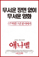 Annabelle - South Korean Movie Poster (xs thumbnail)