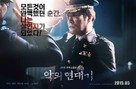 Akeui Yeondaegi - South Korean Movie Poster (xs thumbnail)
