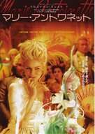 Marie Antoinette - Japanese Movie Poster (xs thumbnail)