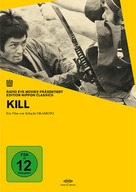 Kiru - German DVD movie cover (xs thumbnail)