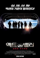 Act of Valor - South Korean Movie Poster (xs thumbnail)