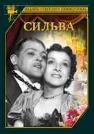Silva - Russian DVD movie cover (xs thumbnail)