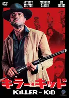 Killer Kid - Japanese DVD movie cover (xs thumbnail)