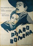 La malquerida - Yugoslav Movie Poster (xs thumbnail)