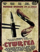 Sushi Girl - Russian Movie Poster (xs thumbnail)