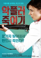 De Kuthoer - South Korean Movie Poster (xs thumbnail)