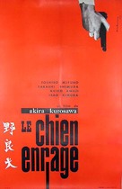 Nora inu - French Movie Poster (xs thumbnail)