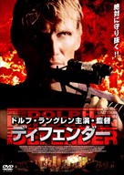The Defender - Japanese DVD movie cover (xs thumbnail)