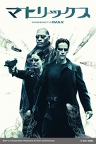 The Matrix - Japanese Movie Poster (xs thumbnail)