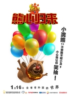 Xiong chu mo zhi xiong xin gui lai - Chinese Movie Poster (xs thumbnail)