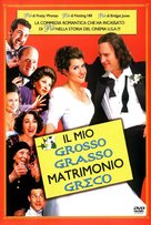 My Big Fat Greek Wedding - Italian Movie Cover (xs thumbnail)
