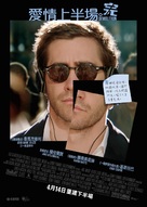 Demolition - Hong Kong Movie Poster (xs thumbnail)