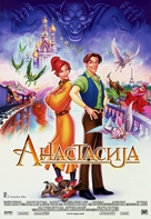 Anastasia - Serbian Movie Poster (xs thumbnail)