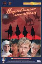 Neulovimyye mstiteli - Russian DVD movie cover (xs thumbnail)