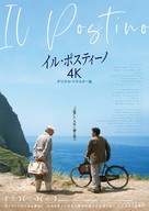 Postino, Il - Japanese Movie Poster (xs thumbnail)